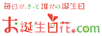 お祝い花.com