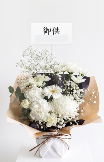 お供え花の立て札（ハガキサイズ）