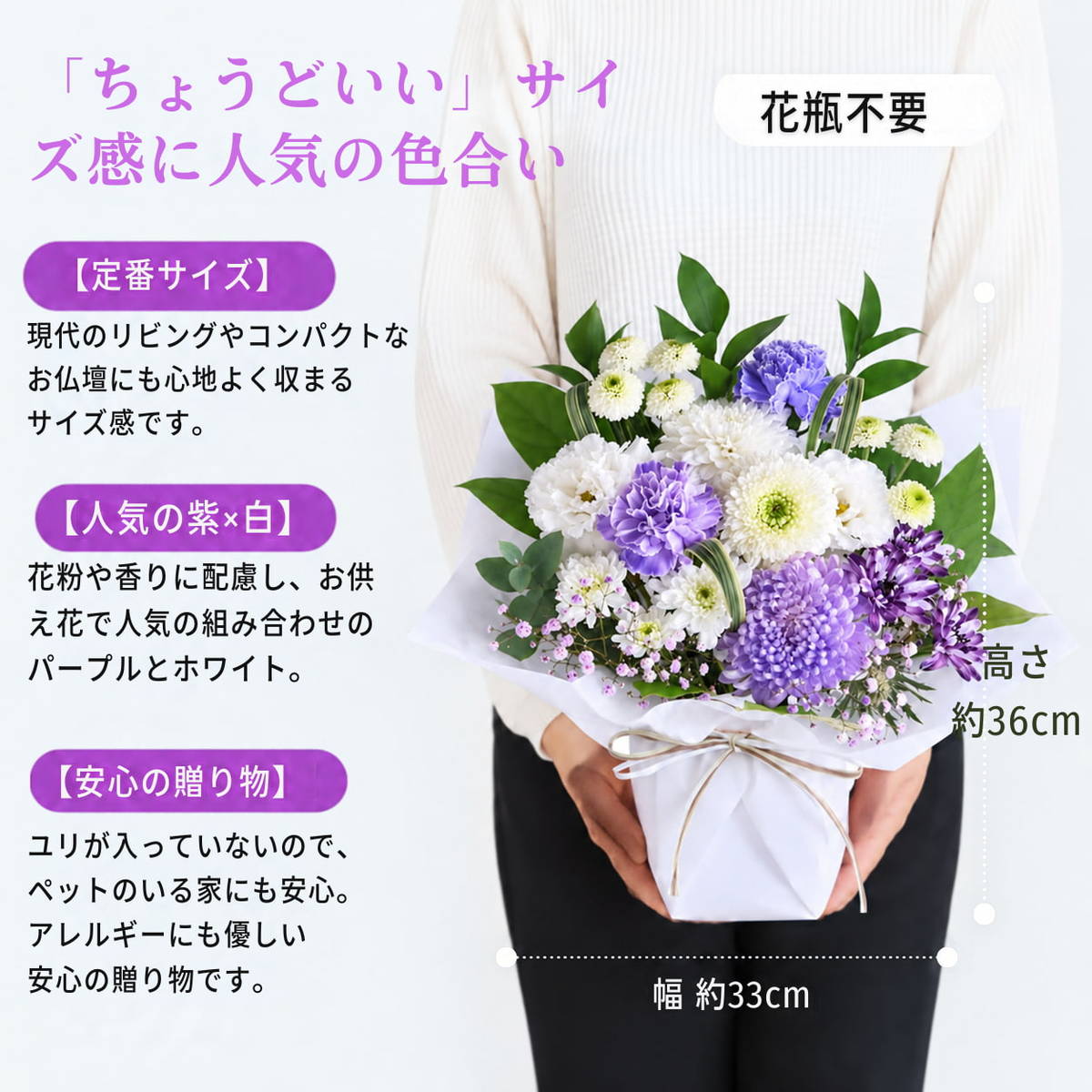お供え花 ラベンダーメモリー