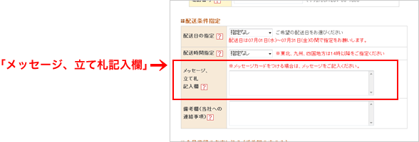 立て札記入欄