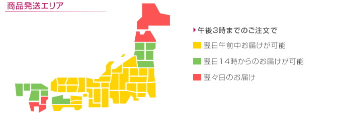 商品発送エリア