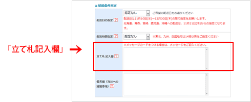 立て札記入欄