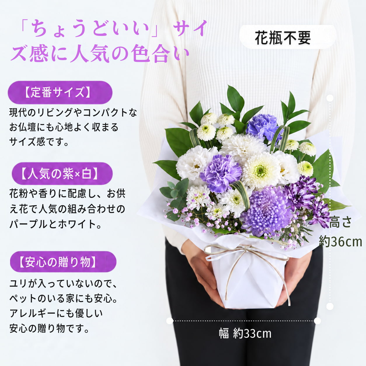 紫と白のお供え花説明