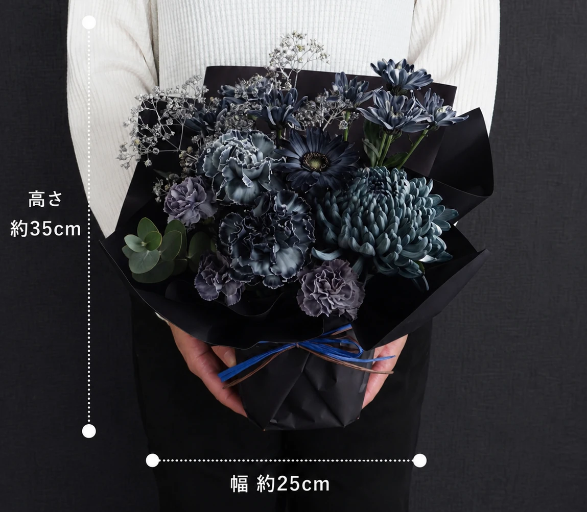 黒のアレンジメントのサイズ高さ約35cm幅約25cm