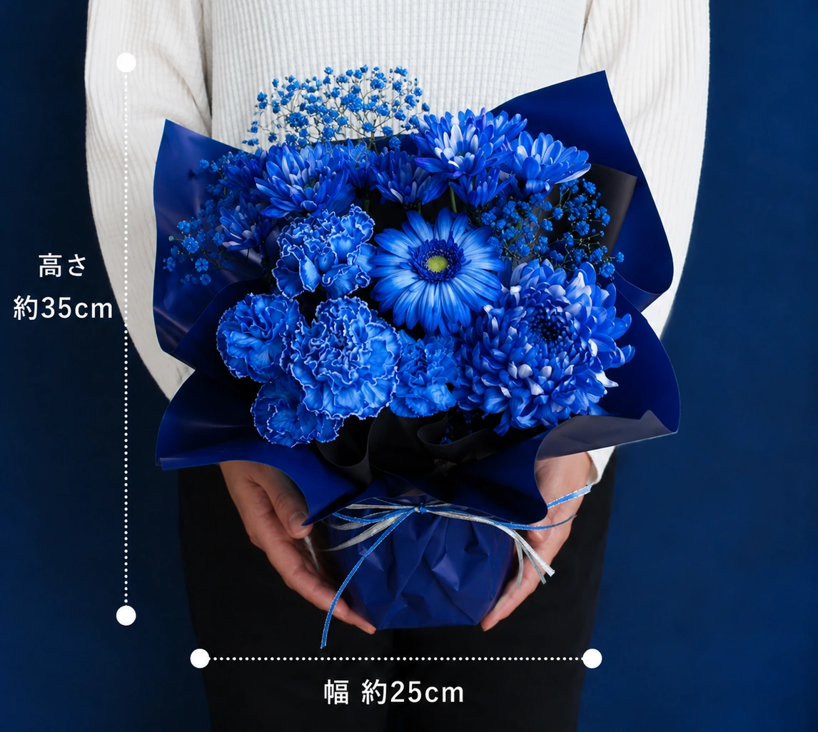 青のアレンジメントのサイズ高さ約35cm幅約25cm