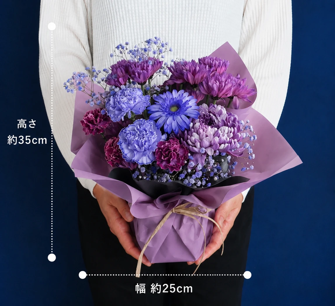紫のアレンジメントのサイズ高さ約35cm幅約25cm
